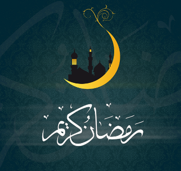 الليلة الثالثة من شهر رمضان المبارك