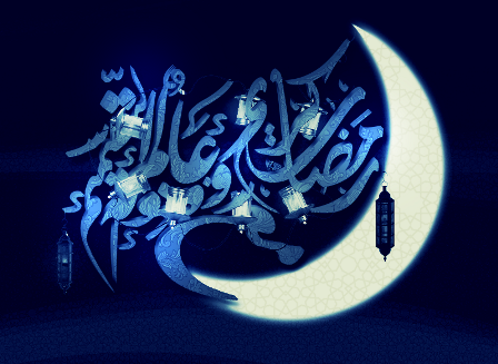 الليلة الأولى من شهر رمضان المبارك